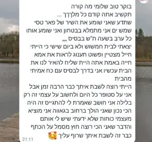 המלצה בתמונה 1